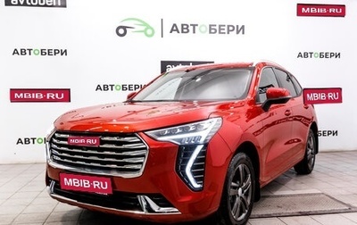 Haval Jolion, 2023 год, 2 245 000 рублей, 1 фотография