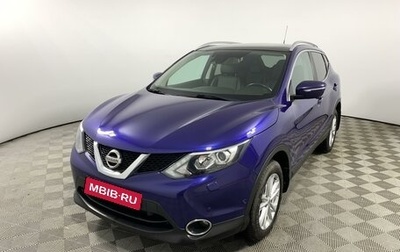 Nissan Qashqai, 2014 год, 1 675 000 рублей, 1 фотография