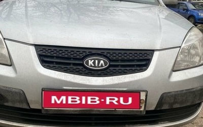 KIA Rio II, 2009 год, 560 000 рублей, 1 фотография