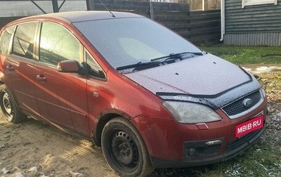 Ford C-MAX I рестайлинг, 2006 год, 250 000 рублей, 1 фотография