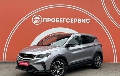 Geely Coolray I, 2023 год, 2 200 000 рублей, 1 фотография