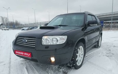 Subaru Forester, 2006 год, 865 000 рублей, 1 фотография