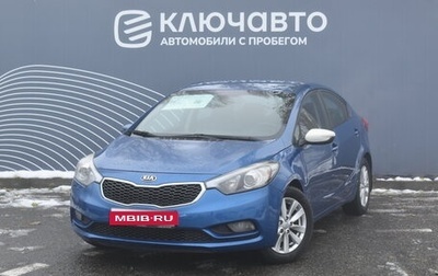 KIA Cerato III, 2013 год, 1 190 000 рублей, 1 фотография