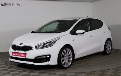 KIA cee'd III, 2015 год, 1 239 990 рублей, 1 фотография