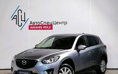 Mazda CX-5 II, 2013 год, 1 889 000 рублей, 1 фотография