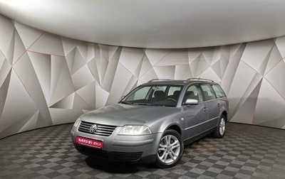 Volkswagen Passat B5+ рестайлинг, 2002 год, 548 000 рублей, 1 фотография