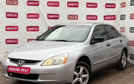 Honda Accord VII рестайлинг, 2003 год, 559 990 рублей, 1 фотография