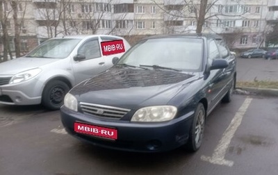 KIA Spectra II (LD), 2008 год, 530 000 рублей, 1 фотография