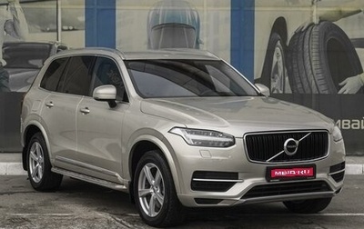 Volvo XC90 II рестайлинг, 2015 год, 3 649 000 рублей, 1 фотография