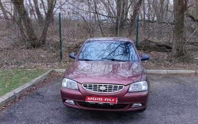 Hyundai Accent II, 2007 год, 385 000 рублей, 1 фотография