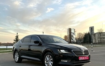 Skoda Superb III рестайлинг, 2017 год, 2 085 000 рублей, 1 фотография