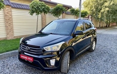 Hyundai Creta I рестайлинг, 2017 год, 1 699 000 рублей, 1 фотография