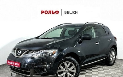 Nissan Murano, 2013 год, 1 297 000 рублей, 1 фотография