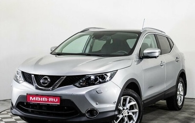 Nissan Qashqai, 2014 год, 1 839 000 рублей, 1 фотография