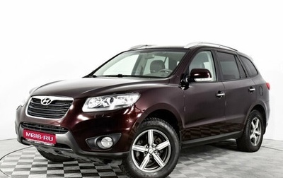 Hyundai Santa Fe III рестайлинг, 2011 год, 1 474 661 рублей, 1 фотография