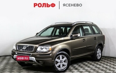 Volvo XC90 II рестайлинг, 2012 год, 1 698 000 рублей, 1 фотография