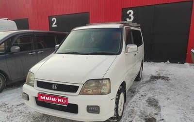 Honda Stepwgn IV, 2000 год, 640 000 рублей, 1 фотография