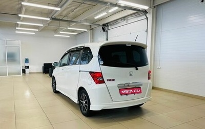 Honda Freed I, 2010 год, 1 449 999 рублей, 1 фотография