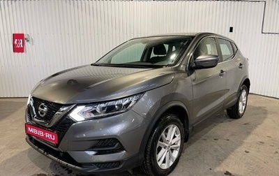 Nissan Qashqai, 2021 год, 2 499 000 рублей, 1 фотография