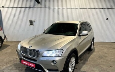 BMW X3, 2013 год, 2 079 000 рублей, 1 фотография