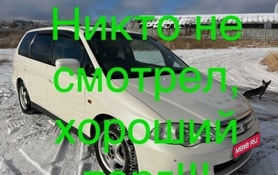 Honda Odyssey II, 2001 год, 724 000 рублей, 1 фотография