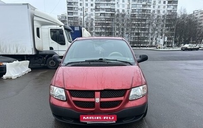 Dodge Caravan IV, 2003 год, 250 000 рублей, 1 фотография