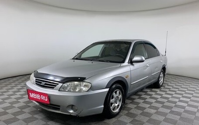 KIA Spectra II (LD), 2008 год, 348 000 рублей, 1 фотография