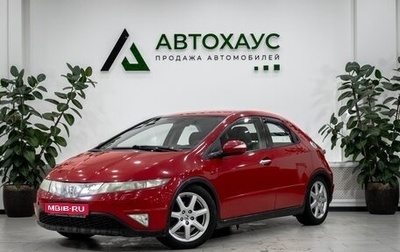 Honda Civic VIII, 2008 год, 748 000 рублей, 1 фотография