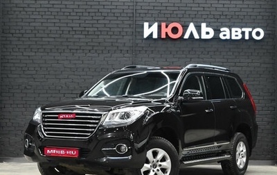 Haval H9 I рестайлинг, 2021 год, 3 350 000 рублей, 1 фотография