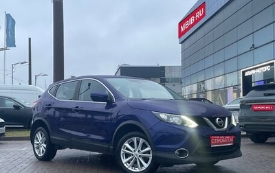 Nissan Qashqai, 2017 год, 1 679 000 рублей, 1 фотография