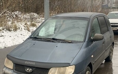 Hyundai Matrix I рестайлинг, 2005 год, 270 000 рублей, 1 фотография