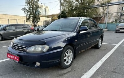 KIA Spectra II (LD), 2008 год, 295 000 рублей, 1 фотография