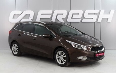 KIA cee'd III, 2014 год, 1 459 000 рублей, 1 фотография