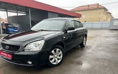 KIA Magentis II рестайлинг, 2008 год, 725 000 рублей, 1 фотография