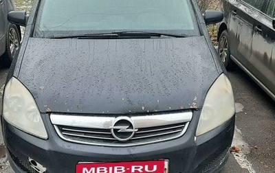 Opel Zafira B, 2008 год, 400 000 рублей, 1 фотография