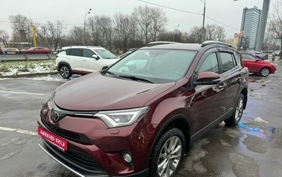 Toyota RAV4, 2017 год, 2 649 000 рублей, 1 фотография