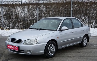 KIA Spectra II (LD), 2006 год, 450 000 рублей, 1 фотография