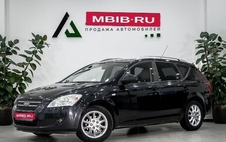 KIA cee'd I рестайлинг, 2008 год, 748 000 рублей, 1 фотография