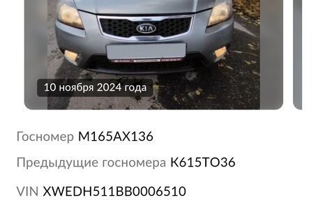 KIA Rio II, 2011 год, 715 000 рублей, 25 фотография