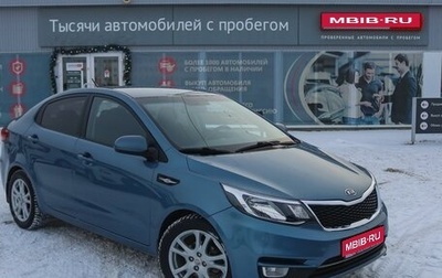 KIA Rio III рестайлинг, 2015 год, 1 050 000 рублей, 1 фотография