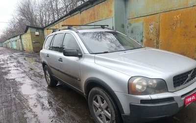 Volvo XC90 II рестайлинг, 2004 год, 700 000 рублей, 1 фотография