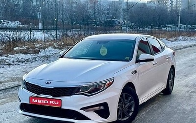 KIA Optima IV, 2019 год, 2 349 000 рублей, 1 фотография