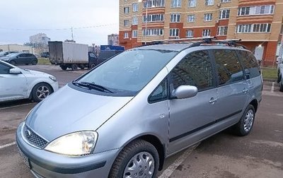 Ford Galaxy II, 2004 год, 645 000 рублей, 1 фотография