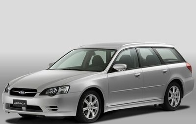 Subaru Legacy IV, 2004 год, 730 000 рублей, 1 фотография