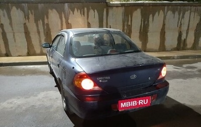 KIA Spectra II (LD), 2006 год, 195 000 рублей, 1 фотография