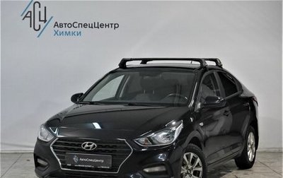 Hyundai Solaris II рестайлинг, 2018 год, 1 499 800 рублей, 1 фотография