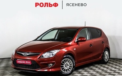 Hyundai i30 I, 2010 год, 787 000 рублей, 1 фотография