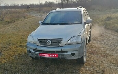 KIA Sorento IV, 2003 год, 550 000 рублей, 1 фотография