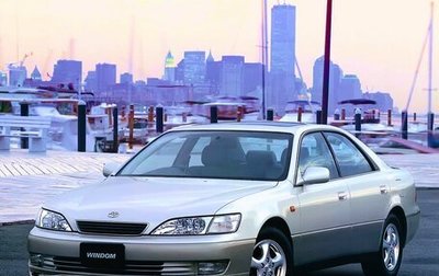 Toyota Windom, 1996 год, 450 000 рублей, 1 фотография