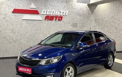 KIA Rio III рестайлинг, 2015 год, 1 325 000 рублей, 1 фотография